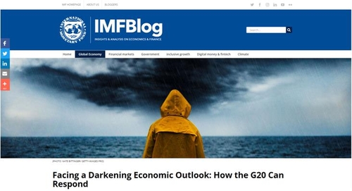 사진출처 : IMF 홈페이지
