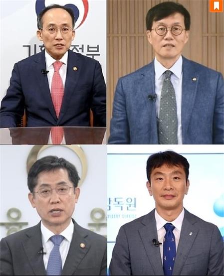 ※사진 설명:추경호 부총리 겸 기획재정부 장관, 이창용 한국은행 총재, 이복현 금융감독원장, 김주현 금융위원장(상단 왼쪽부터 시계방향)