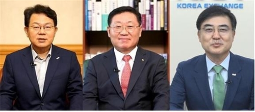 ※사진 설명:김광수 은행연합회 회장, 나재철 금융투자협회 회장, 손병두 한국거래소 이사장(왼쪽부터)