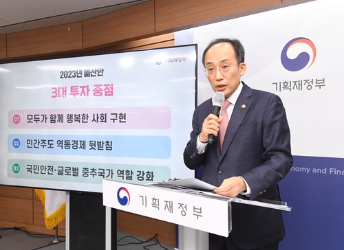 [기획재정부 제공]