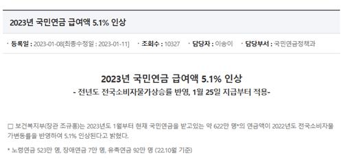 보건복지부 홈페이지