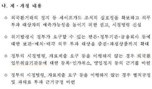 출처: 법제처