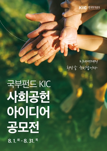 출처:KIC