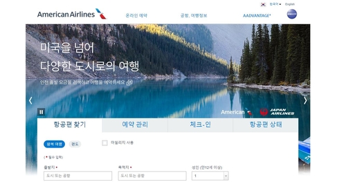 아메리칸 에어라인,5% 하락…비용증가에 항공주 무더기 약세_배수연