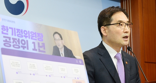공정위, 국고채 담합 의혹 내년 상반기 조사 마무리_이효지