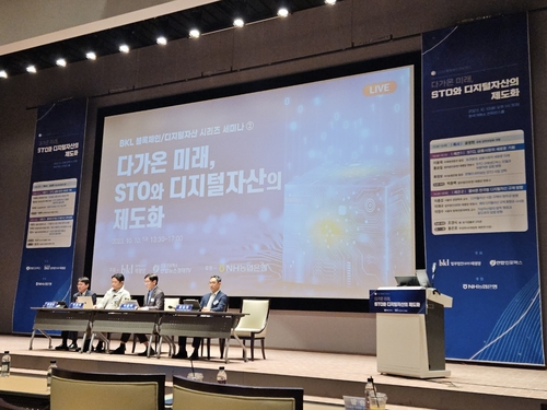 "美 증권성 판단, 국내법 맞게 판단할 것…토큰증권 활용 다양해져"_정필중