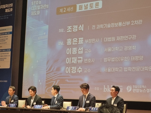 연합인포맥스·태평양 가상자산 컨퍼런스 성황리 개최…"규제 공백은 숙제"_정필중