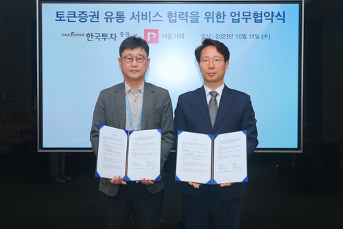 핀테크 손잡은 증권사…비상장주식에서 상업용 부동산까지_서영태