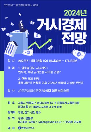 출처: 연합인포맥스