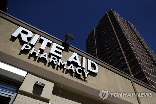 美 약국 체인 라이트 에이드, 파산보호 신청_윤영숙