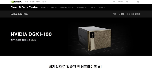 엔비디아, 약세…저사양 GPU도 대중국 수출 추가 규제 우려_배수연
