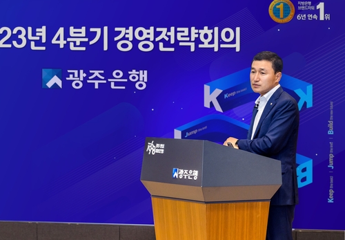광주은행장 "스태그플레이션 예상…건전성 바탕 수익성 확보"_이수용
