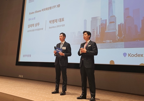"지금은 채권의 시대"…블랙록과 손잡은 삼성운용, 美 채권 ETF 3종 출시_정필중