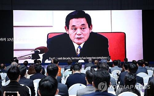 이건희 회장 추모, 삼성 신경영 30주년 기념 학술대회
