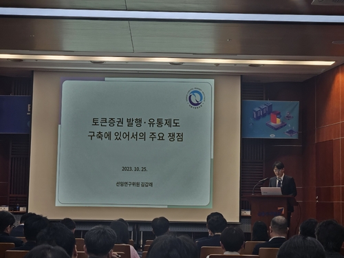 "토큰증권, 발행·유통 제도화 속도내야…과세제도 개선 노력 필요"_박경은