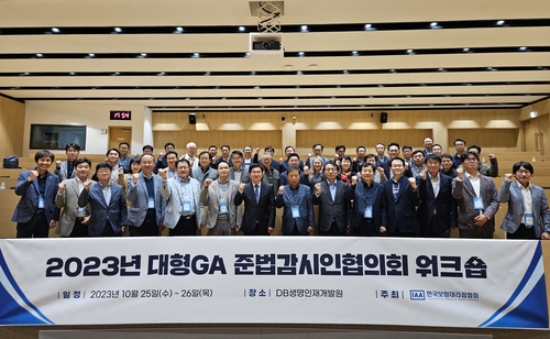 GA협회 영향력 세진다…연내 내부통제 자율협약 60곳으로 확대_정지서