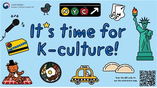 뉴욕서 즐기는 '한류'…뉴욕한국문화원 'K컬처' 캠페인 진행_윤영숙
