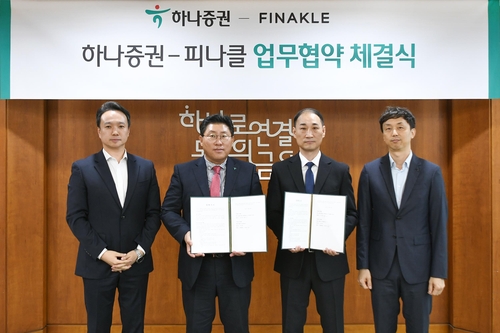 하나증권·피나클, 상업용 부동산 STO 사업 MOU_서영태