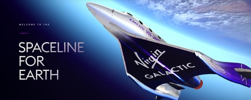 우주 관광 기업 버진 갤럭틱 12% 급등…예상 웃돈 실적 공개_배수연