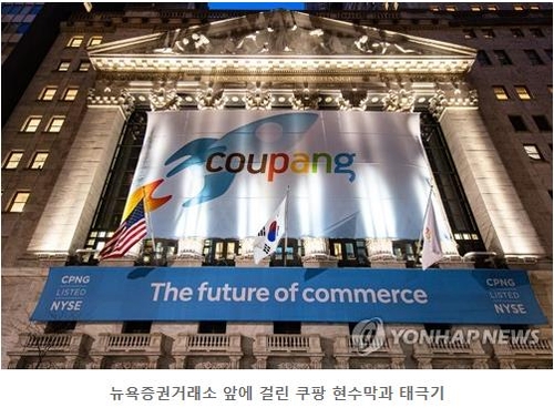 [한창헌의 기업단상] 쿠팡의 꺾이지 않는 투자본능_한창헌