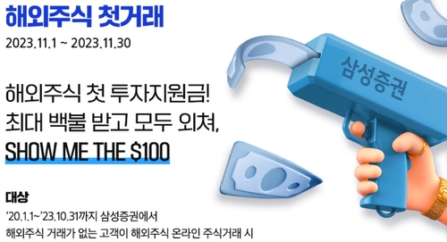 해외주식 선두권 다툼 치열…삼성증권 선전_장순환