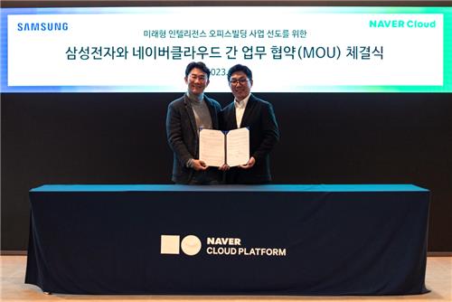 네이버클라우드·삼성전자, '미래형 오피스' 조성 맞손_김학성