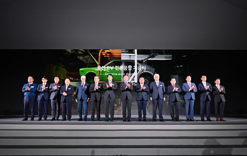 울산 EV 전용공장 기공식에 참석한 주요 인사들.