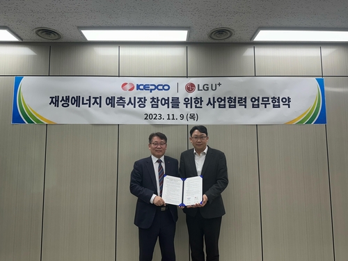 한전-LGU+, 플랫폼 활용해 재생에너지 입찰 협력_이효지