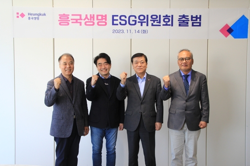 흥국생명, 이사회 내 'ESG위원회' 출범_정지서
