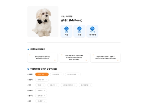 내달 반려동물 건강관리 가이드라인 나온다_정지서