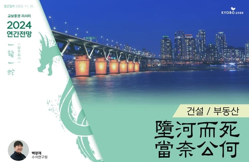 건설업 내년에도 어렵다…'기다림 끝에 기다림·기대가 없는 곳'_남승표