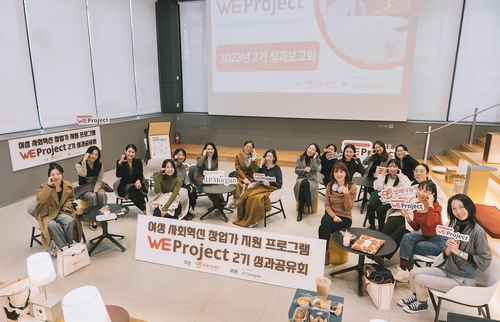 JP모간 후원 여성 창업가 프로그램 성과공유회 성료_서영태