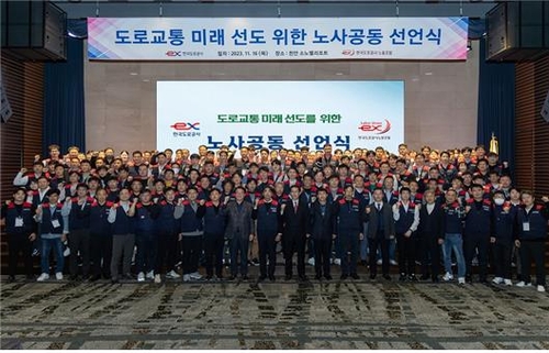 한국도로공사 노사, '도로교통 미래 선도' 공동선언_남승표