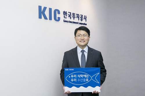 진승호 KIC 사장, 수산물 소비 촉진 릴레이 캠페인 동참_노요빈