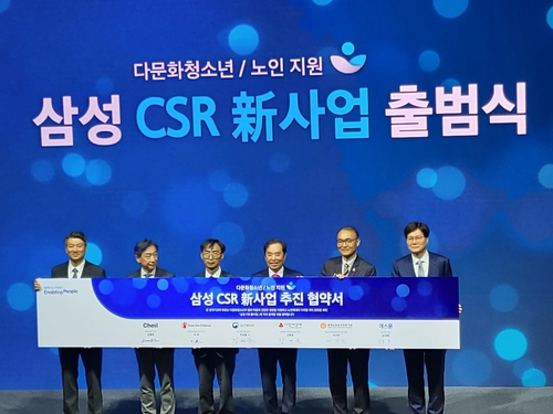 사회적약자 손잡는 삼성의 新CSR, 시작은 임직원 '아이디어'_유수진