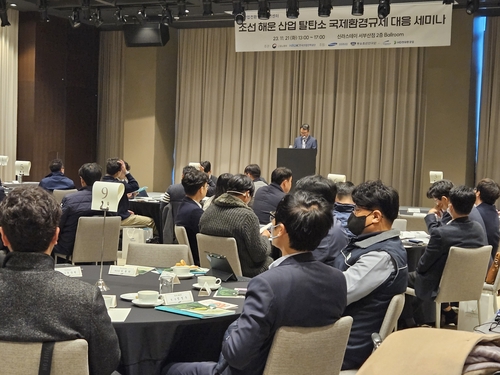 조선·해운 산업전환 훈련센터, 탈탄소 대응 세미나_홍경표