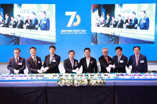 [증권가 이모저모] 한국전쟁이 낳은 금투협…전화위복의 70년史_서영태