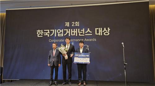 조정호 메리츠금융 회장, 제2회 한국기업거버넌스 대상 수상_김학성
