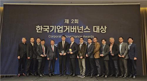 제2회 한국기업거버넌스 대상