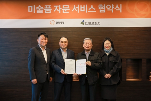 '아트테크' 노리는 한화생명…FA센터서 미술품도 자문_정지서