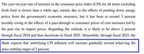 우에다 가즈오 BOJ 총재 전일 연설문 중 일부 