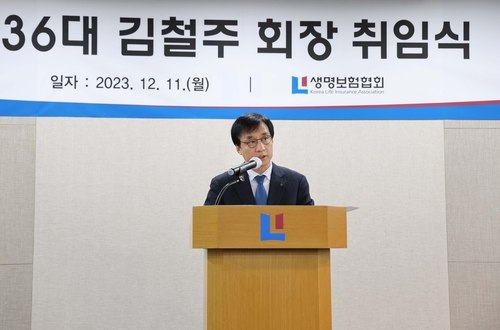 김철주 생보협회장 "생보사 경영환경 악화…新시장 진출해야"_정지서