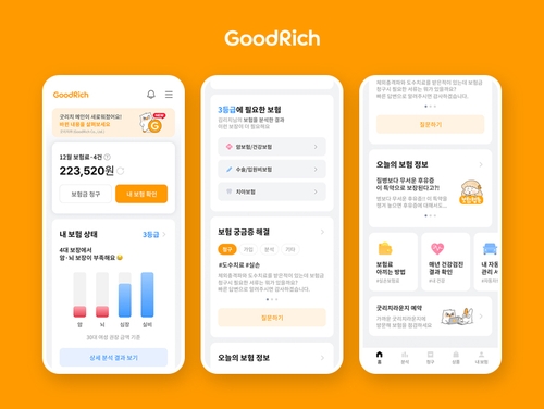 굿리치, 앱 전면 개편…편의성↑_황남경
