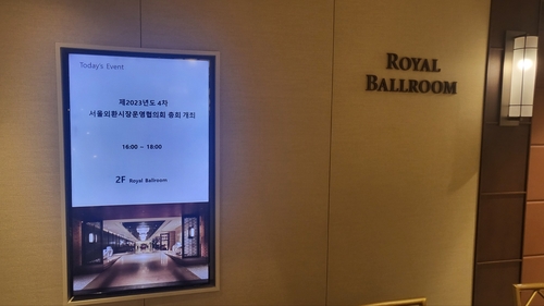 쉼 없이 달려온 외환시장협의회…당국 "시범운영 차질없이 준비"_노요빈