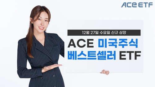 한투운용의 올해 마지막 ETF 미국주식베스트셀러_한상민