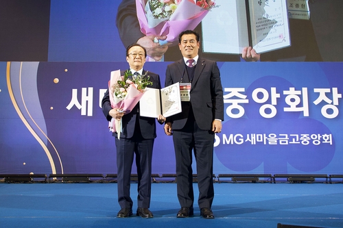 김인 새마을금고중앙회장 "막중한 책임감으로 국민 신뢰 회복"_이수용