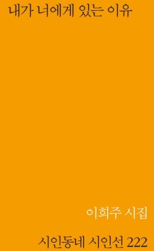 [증권가 이모저모] '33년 한투맨'이 전한 퇴직 후 심경_송하린