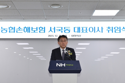 서국동 NH농협손보 사장 "안정적 수익 창출 최우선"_정지서