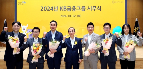 [신년사] 양종희 KB금융 회장 "상생과 공존으로 패러다임 바꿔야"_이수용