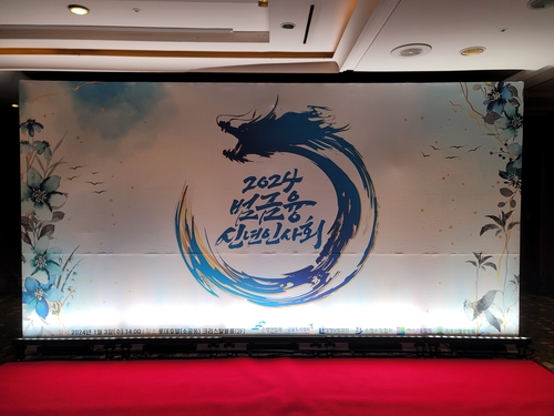 [증권가 이모저모]신년 인사회 CEO 한목소리 "리스크 관리·글로벌"_장순환